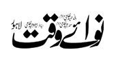 nawae-waqt